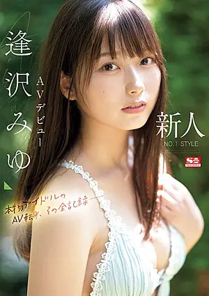 SONE-004 Newcomer NO.1STYLE Miyu Aizawa AV Debut A Real Idol’s AV Transition, The Complete Record-