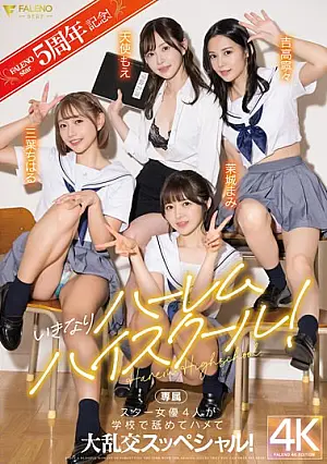 FSDSS-799 Falenostar 5th Anniversary! Suddenly Harem High School! Four star actresses lick and fuck at school in a special orgy!