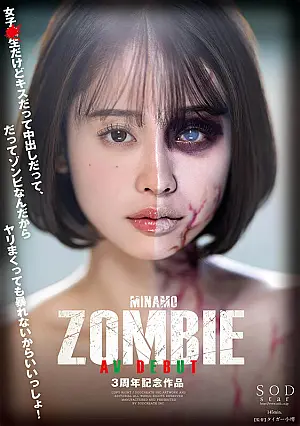 START-073 Minamo Zombie AV Debut 3rd Anniversary Work